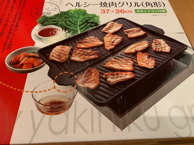 煙の出ない焼肉