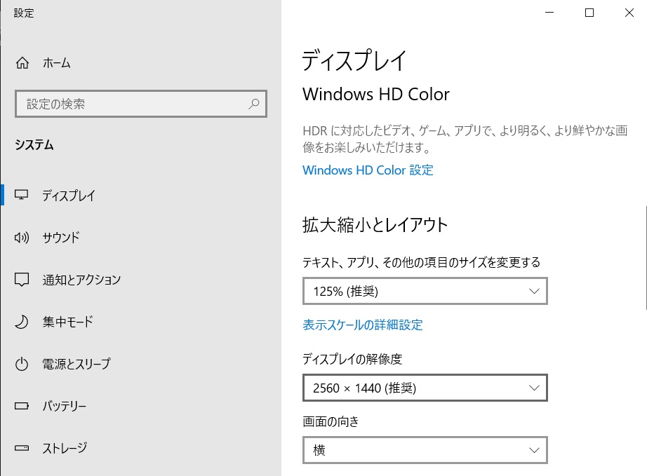 Windowsのフォント・スムージング機能